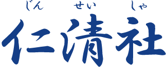 鹿児島 吉野の家族葬・お葬式 地域最安値 ｜家族葬の仁清社（じんせいしゃ）